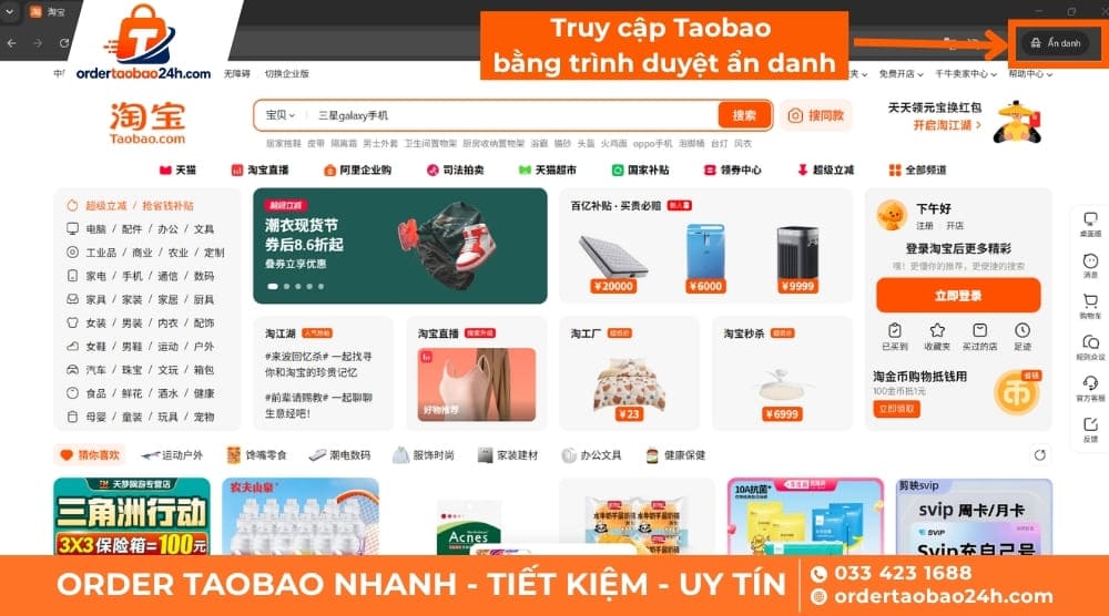 Chế độ ẩn danh vào Taobao không cần đăng nhập