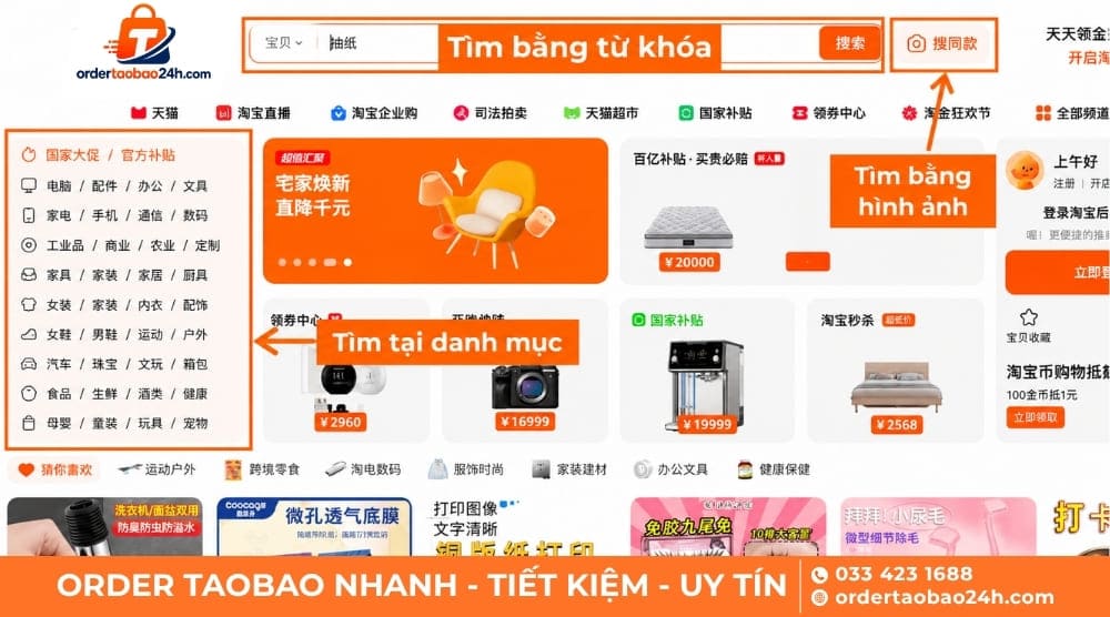 Tìm kiếm sản phẩm cần mua trên Taobao